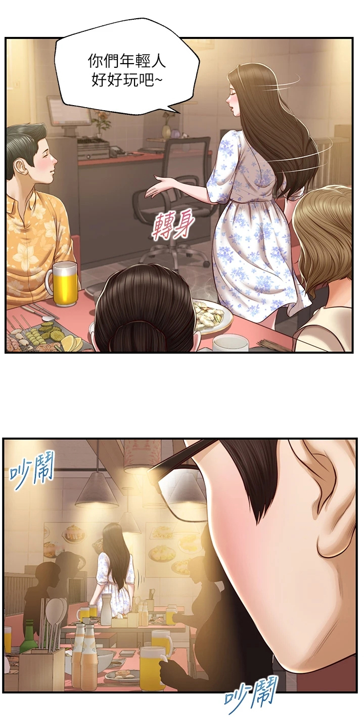 崩坏的纯情下拉式漫画,第55章：我去看看1图