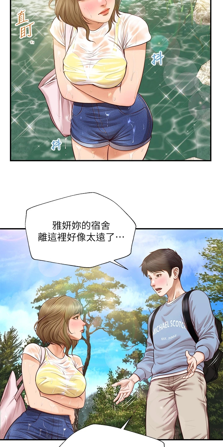 崩坏的乐园怎么打漫画,第36章：去我家吧1图