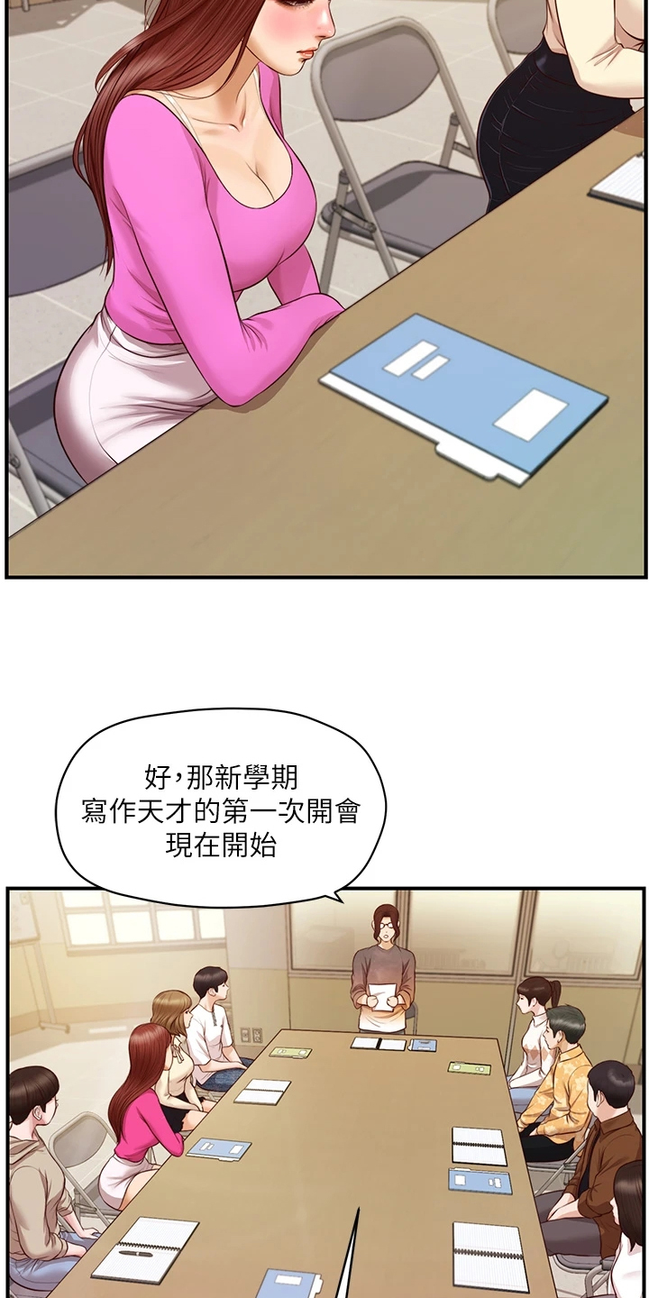 崩坏2漫画,第53章：自我想象2图