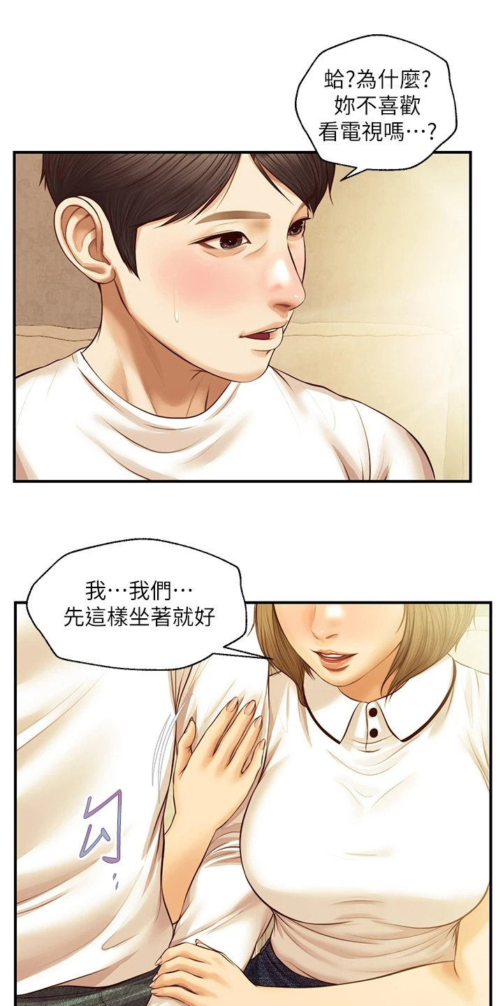 崩坏的中忍考试免费阅读漫画,第48章：不要急1图