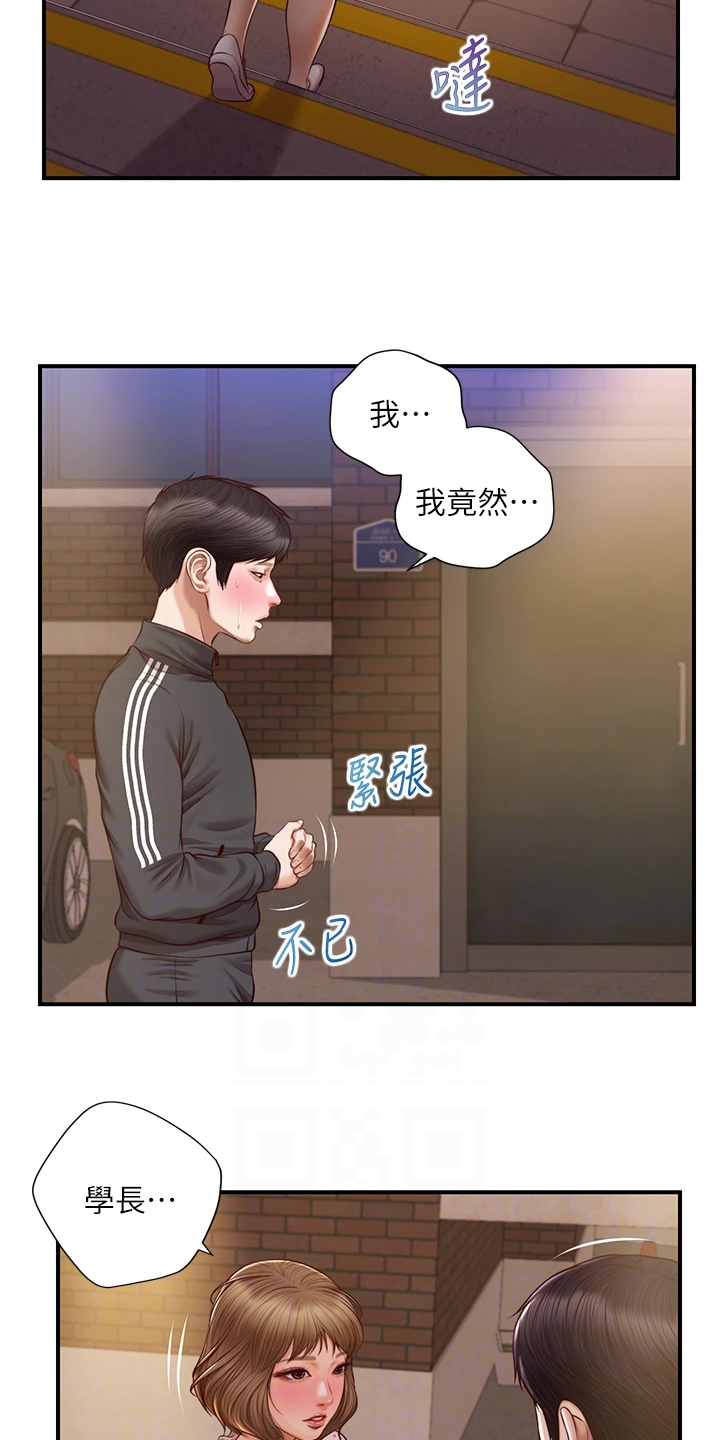 崩坏的火影忍者漫画,第42章：谁来了2图