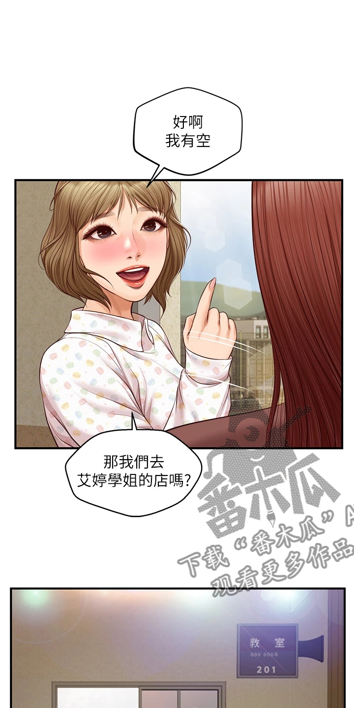 崩坏3漫画漫画,第67章：你会后悔的1图