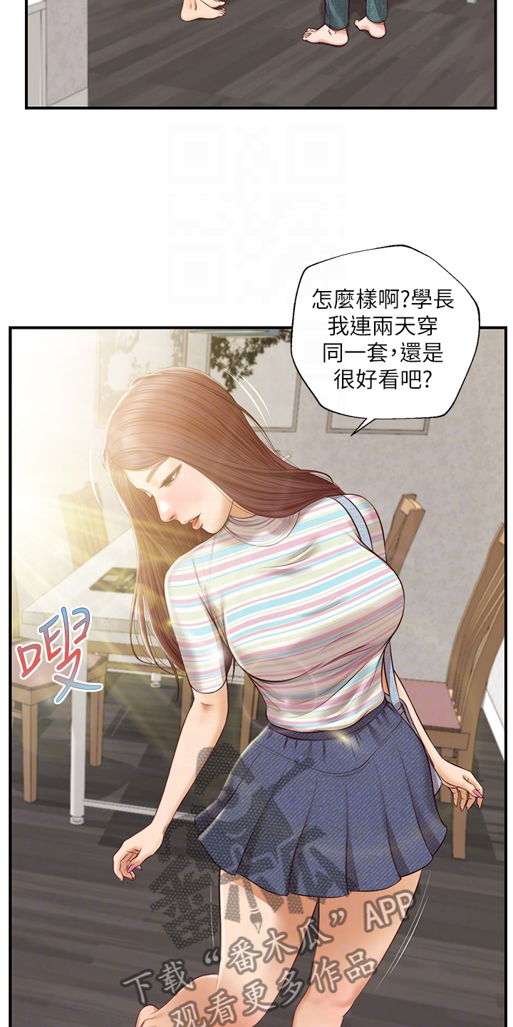 崩坏的童话最新章节列表漫画,第45章：该拿她怎么办2图