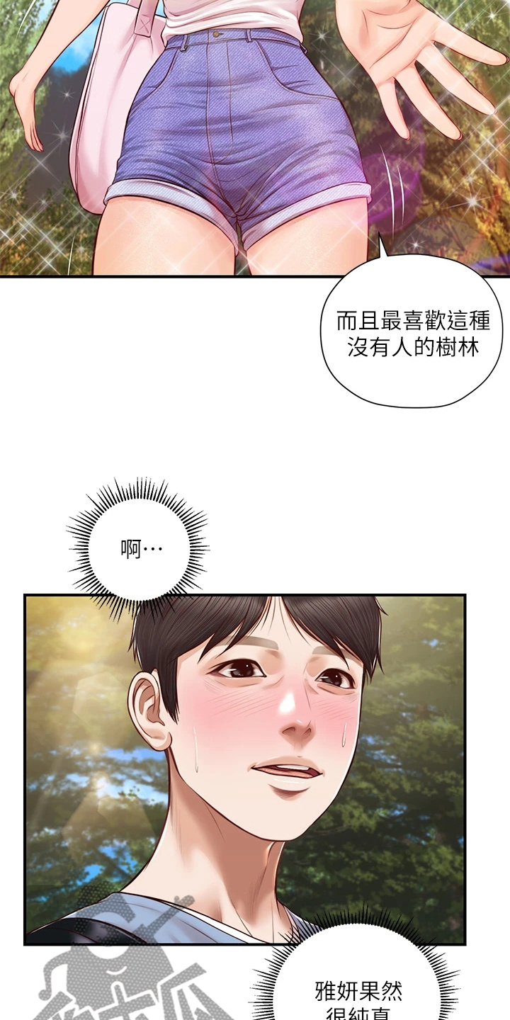 免费漫画纯情的崩坏漫画,第35章：摔跤1图