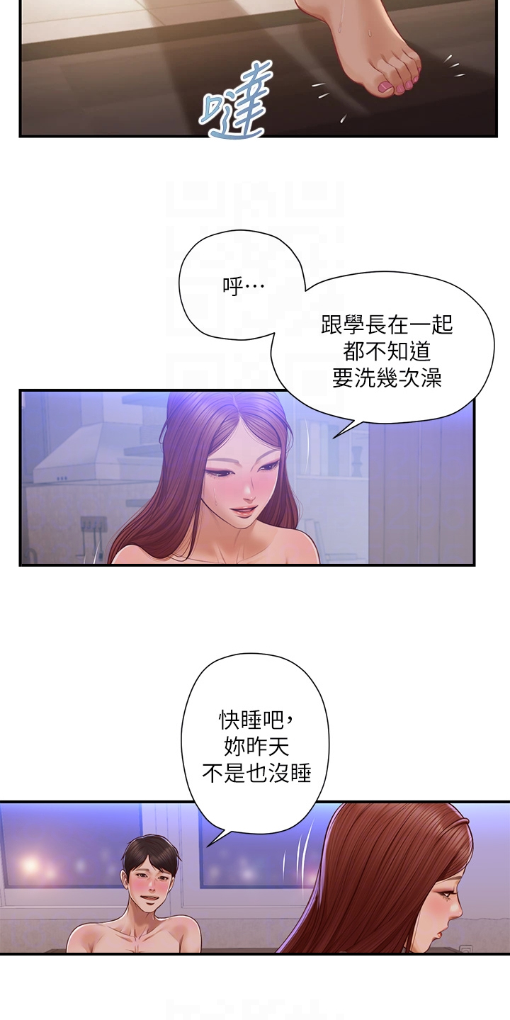 扒一扒那个崩坏剧情的漫画,第32章：喜欢的男生2图