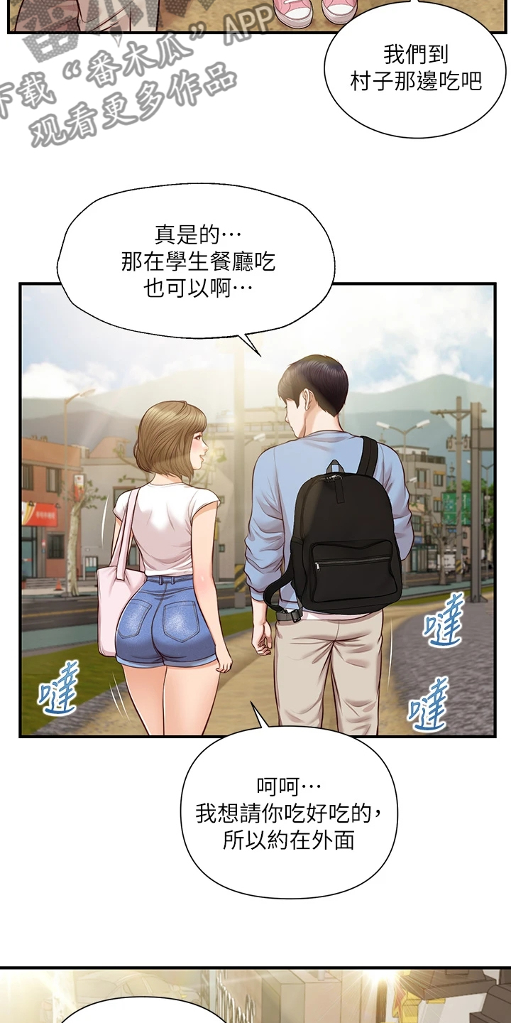 崩坏的旅途枫落无鸣在线阅读漫画,第33章：被妹子约了2图