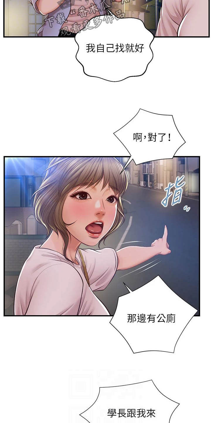 崩坏的童话最新章节列表漫画,第24章：善良2图