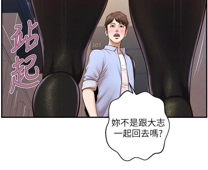 崩坏的完美人生作者黑化的纯洁漫画,第25章：不会打你1图