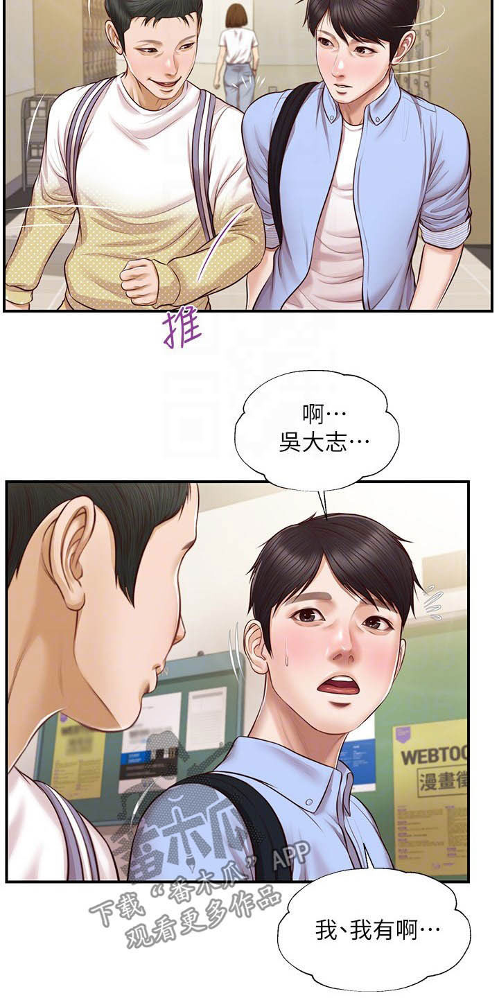 崩坏的家族漫画,第21章：喝酒1图