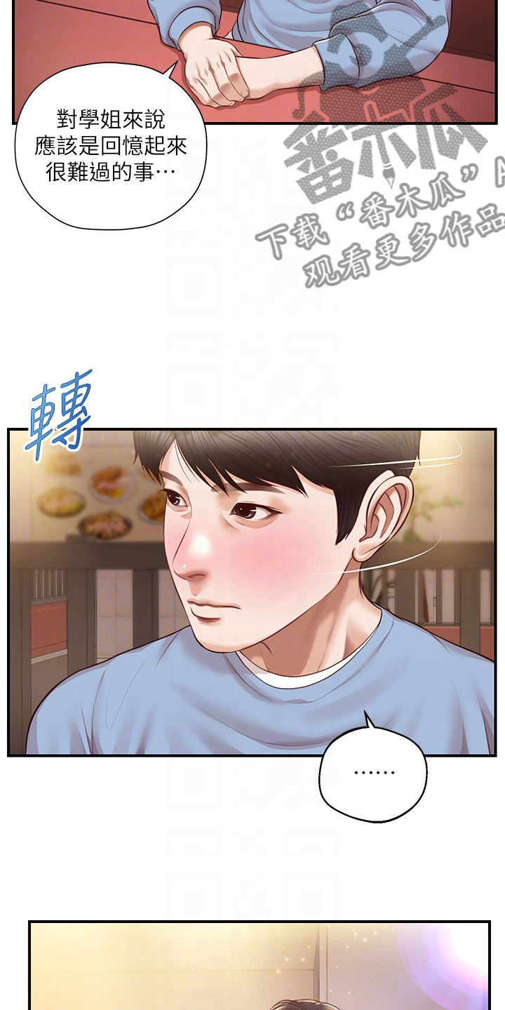 崩坏的纯情免费观看漫画,第34章：同学会2图