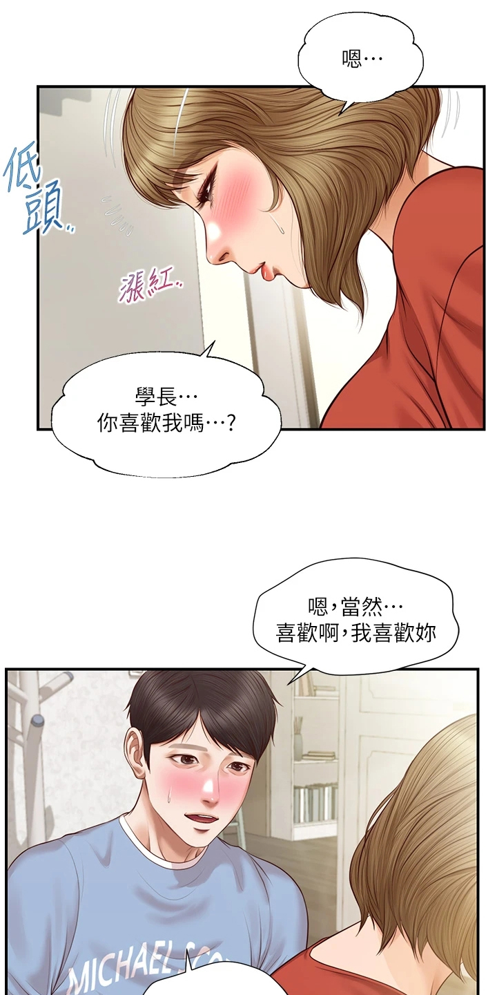 崩坏的童话最新章节列表漫画,第40章：分道扬镳1图