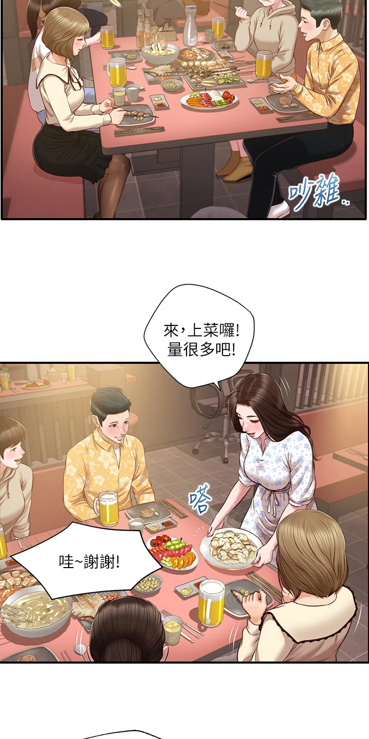 崩坏的纯情免费观看漫画,第55章：我去看看2图