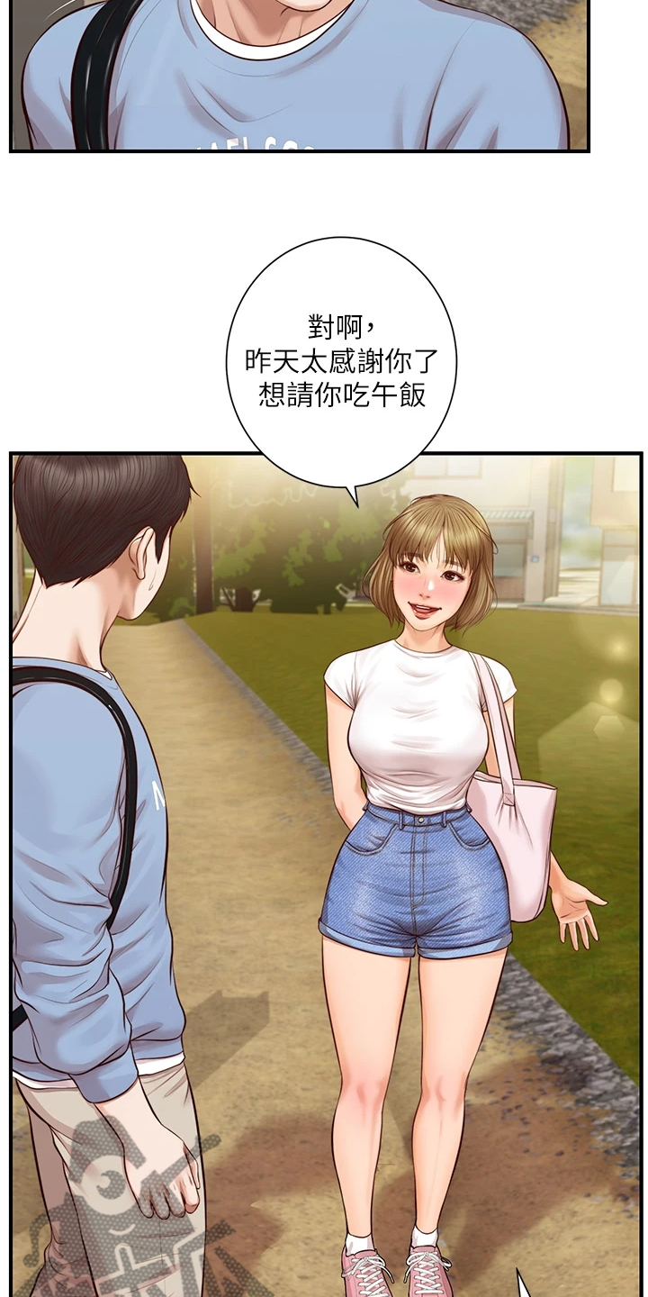 崩坏的旅途枫落无鸣在线阅读漫画,第33章：被妹子约了1图