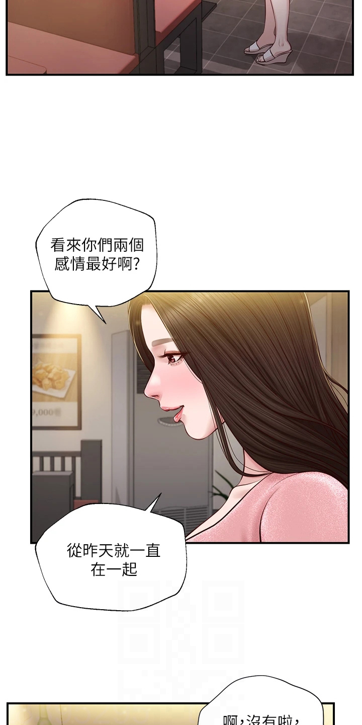 崩坏的纯情第二话漫画,第34章：同学会2图