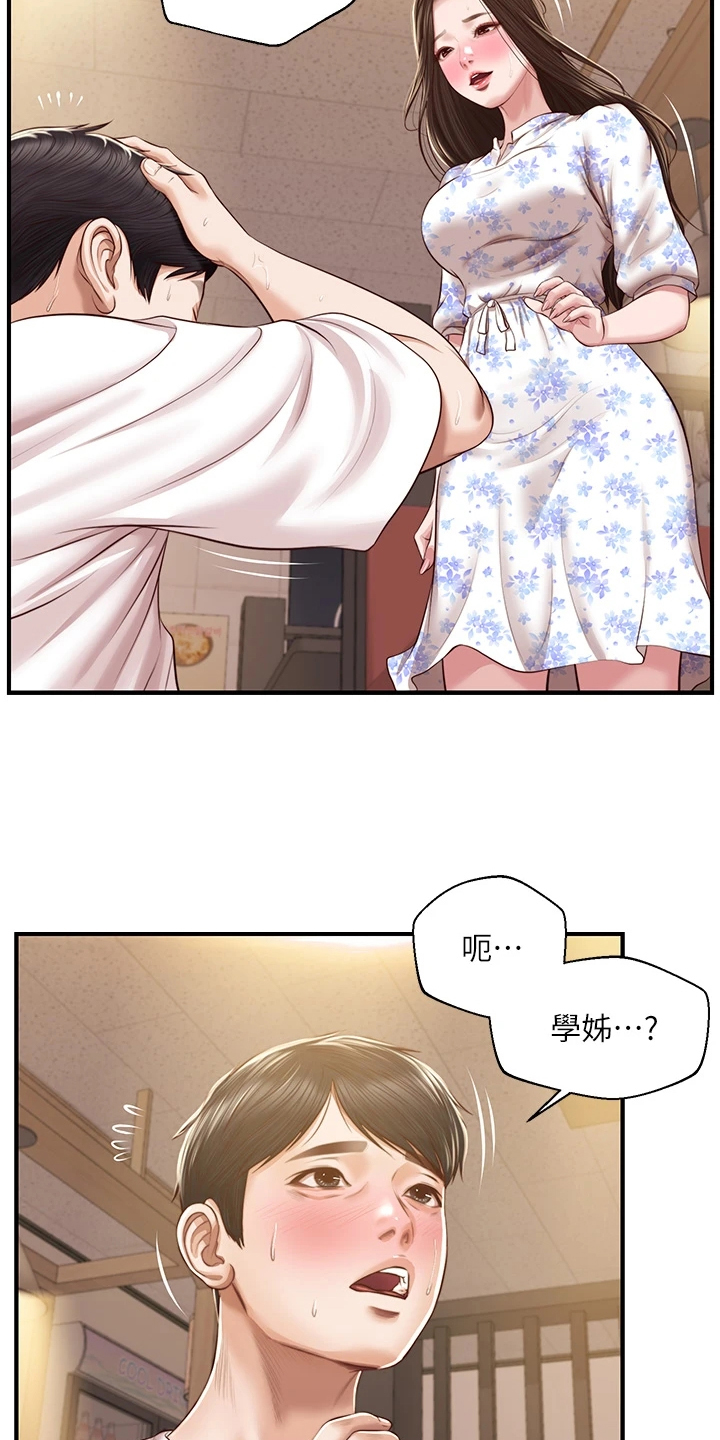 崩坏的英语老师倪娜漫画,第59章：探听秘密1图