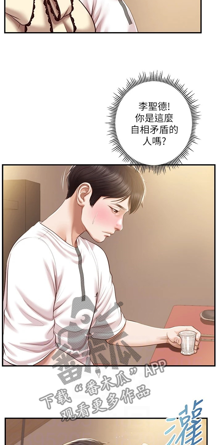 崩坏纯情人设后我爆火了漫画,第57章：被开玩笑了2图