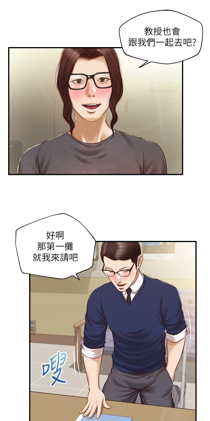 崩坏的假面骑士小说添柴少年在线阅读漫画,第54章：我该怎么办2图