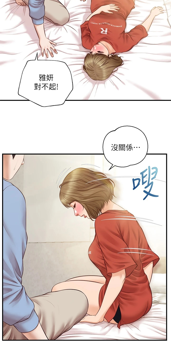 崩坏纯情人设后我爆火了漫画,第40章：分道扬镳2图