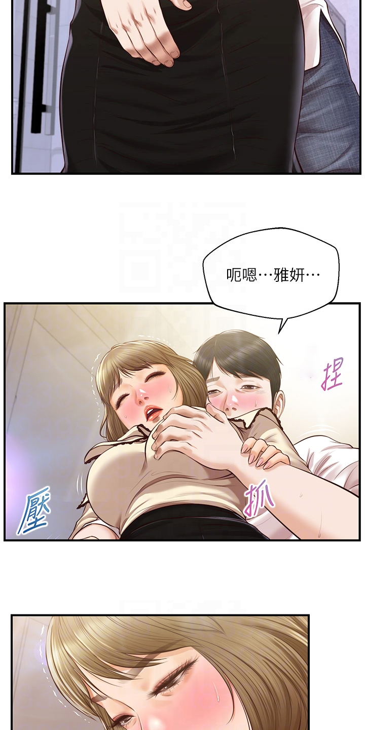 崩坏的家族漫画,第60章：你是不是做梦2图