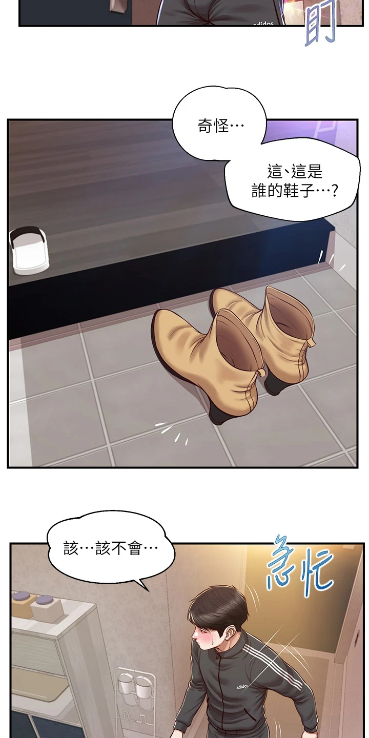 崩坏的旅途枫落无鸣txt下载全文漫画,第43章：无法抗拒2图