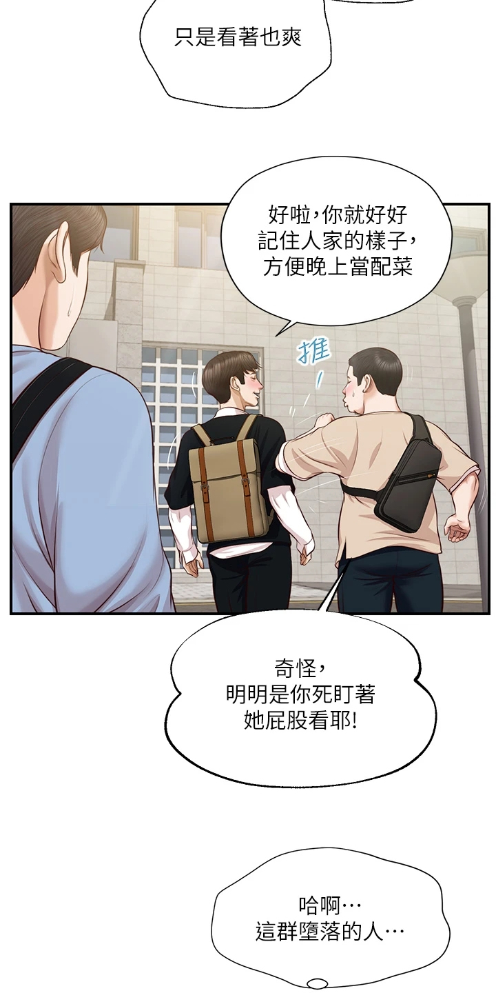 纯情的崩坏第4话漫画,第33章：被妹子约了1图