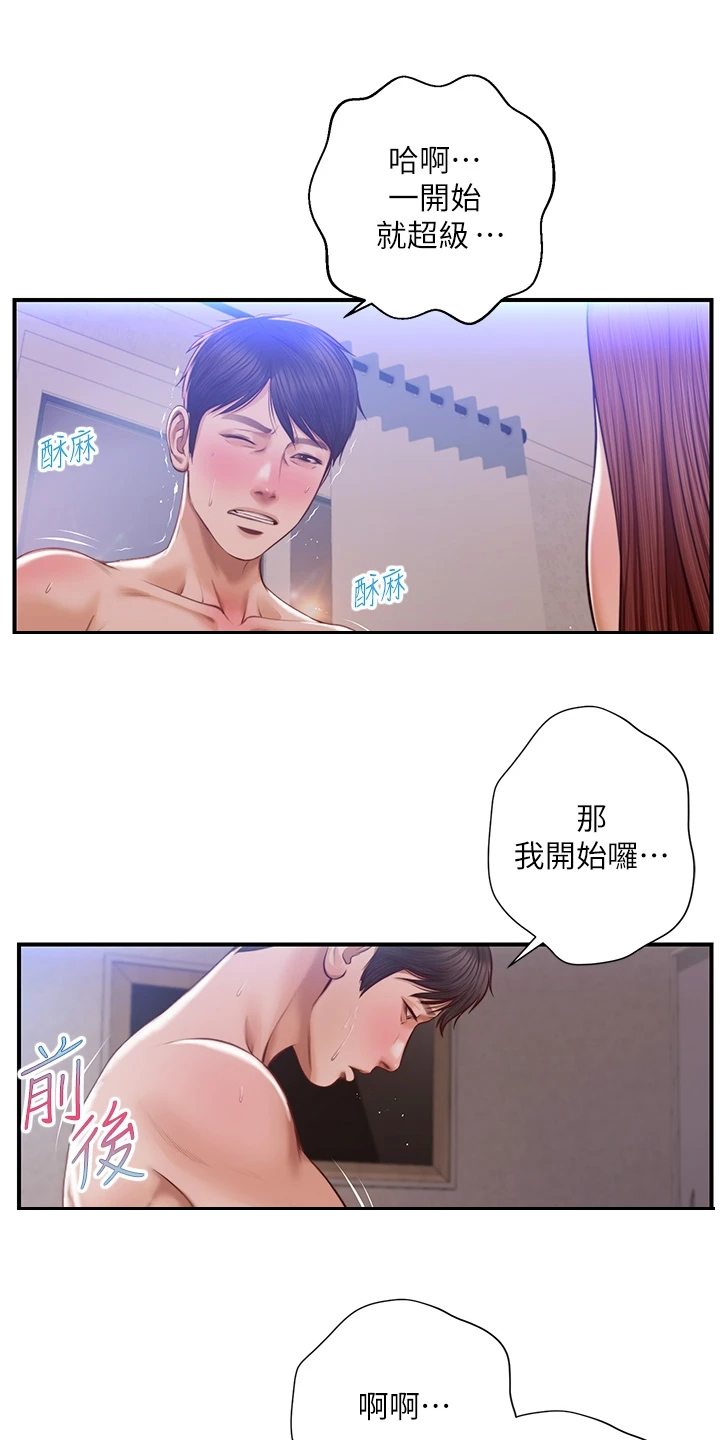 崩坏的二次元小说漫画,第31章：我还要2图