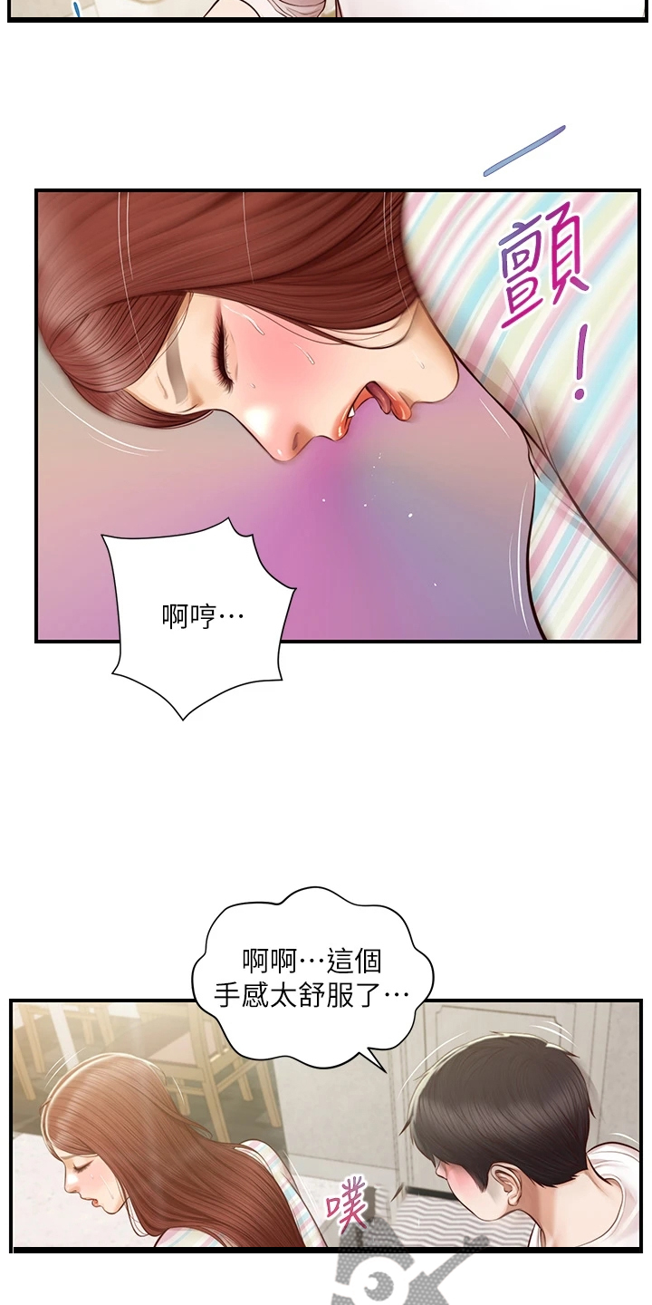 崩坏的纯情漫画无删减漫画,第46章：恋爱菜鸟1图