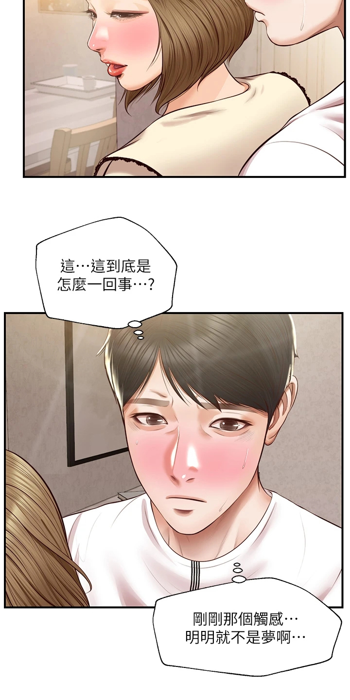 崩坏的璃沙2全集在线观看漫画,第61章：性感的雅妍2图