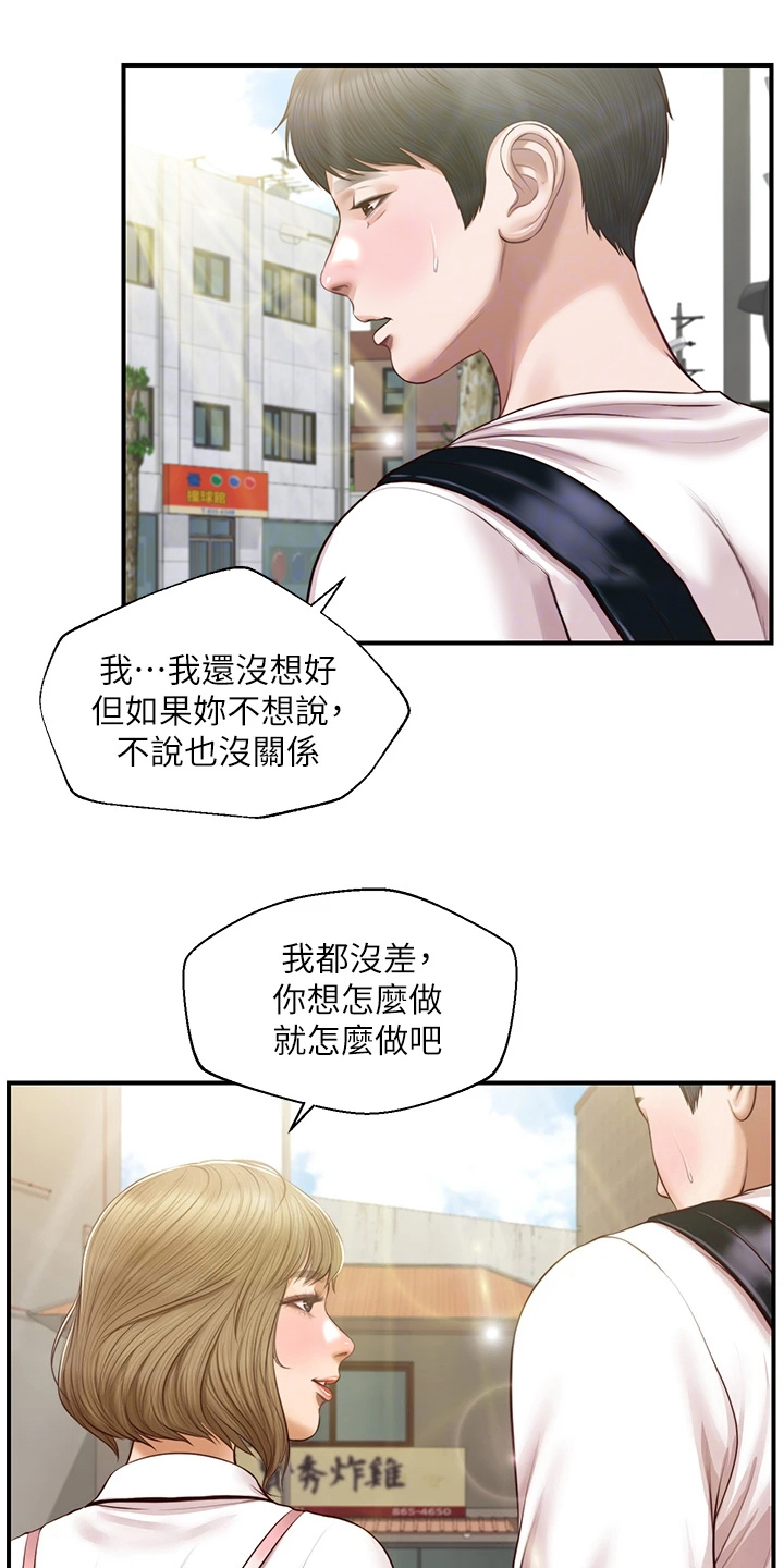 崩坏的火影忍者漫画,第47章：逢人便说2图