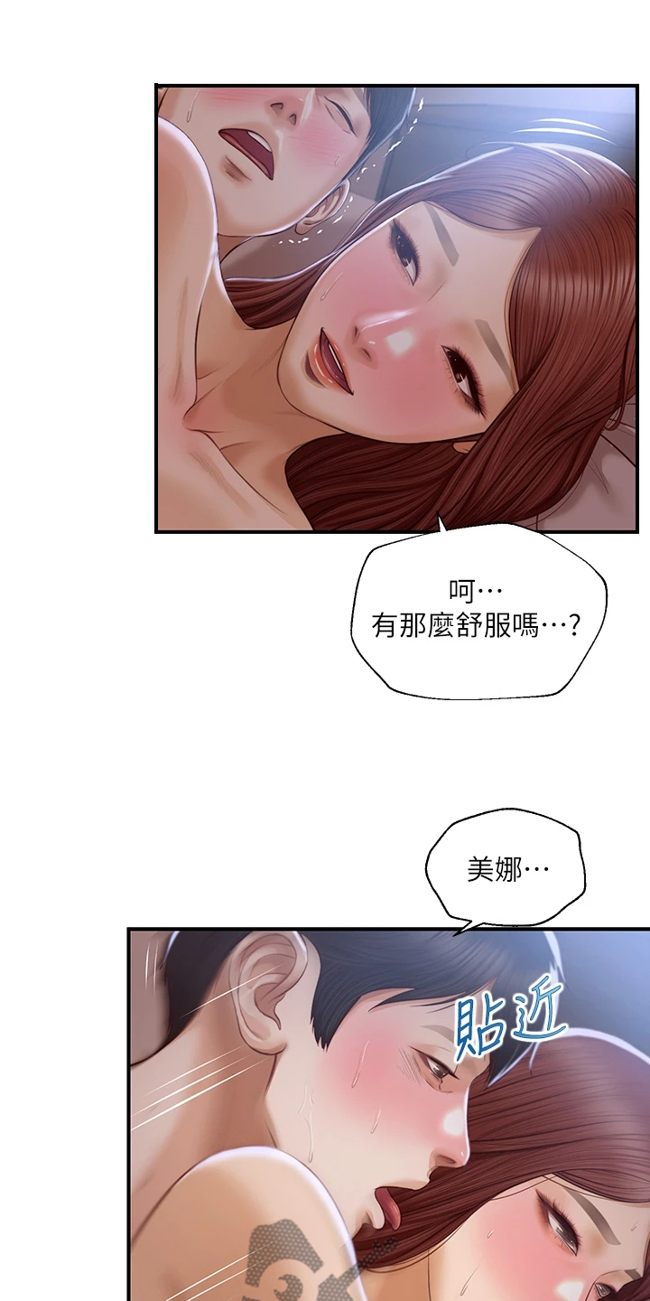 崩坏的家族如何连接vr漫画,第44章：只到今天？1图