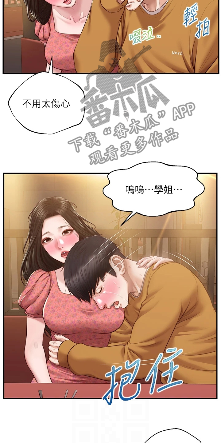 崩坏的纯情漫画,第70章：找学姐安慰1图