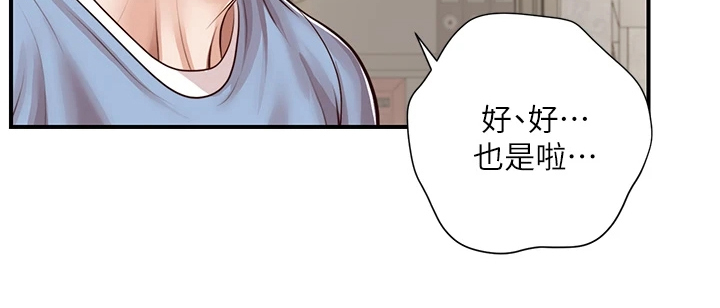 崩坏的童话最新章节列表漫画,第40章：分道扬镳2图