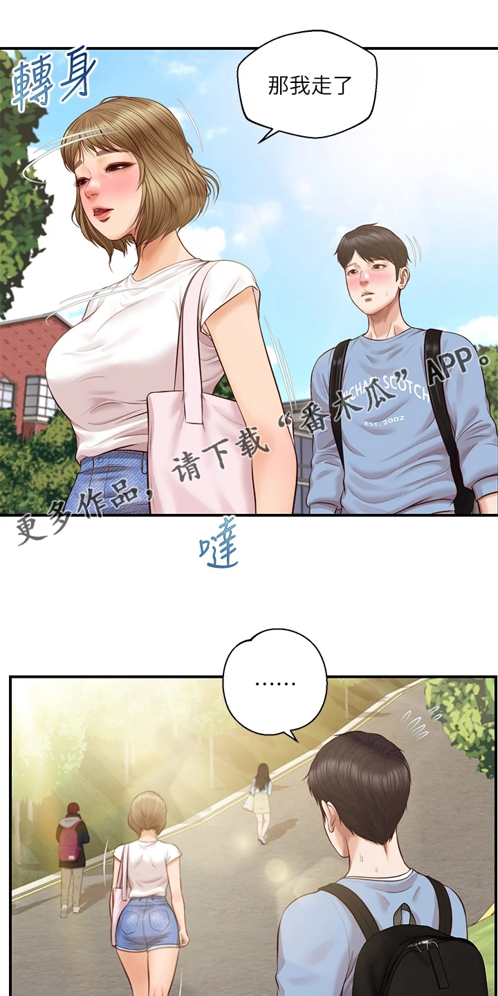 崩坏的西游世界漫画,第41章：我们交往吧1图