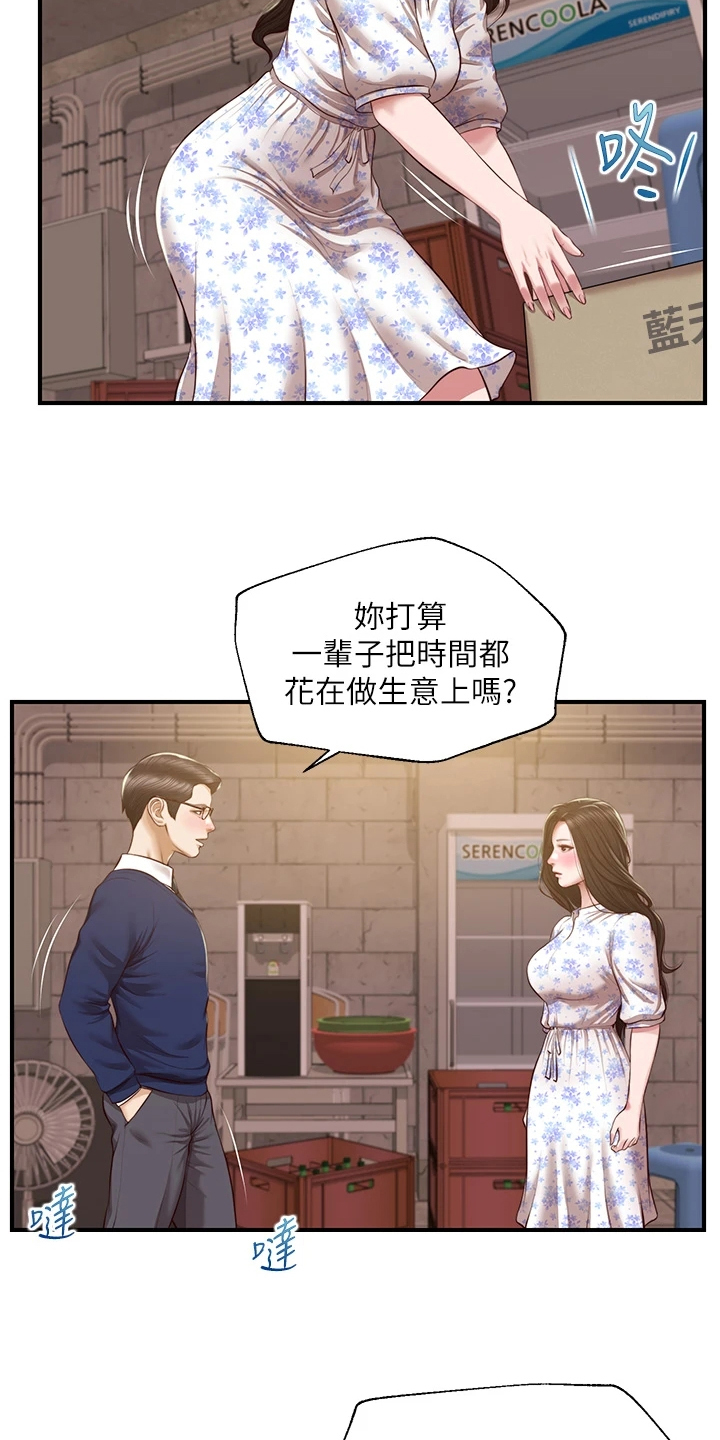 崩坏的火影忍者漫画,第56章：我哪里比不上他2图