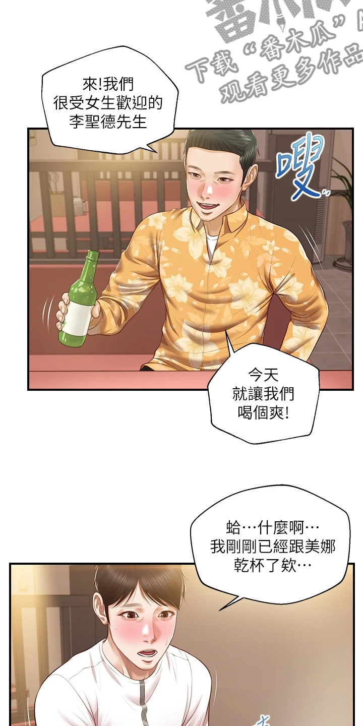 崩坏的旅途在线阅读漫画,第58章：酒后吐真言1图