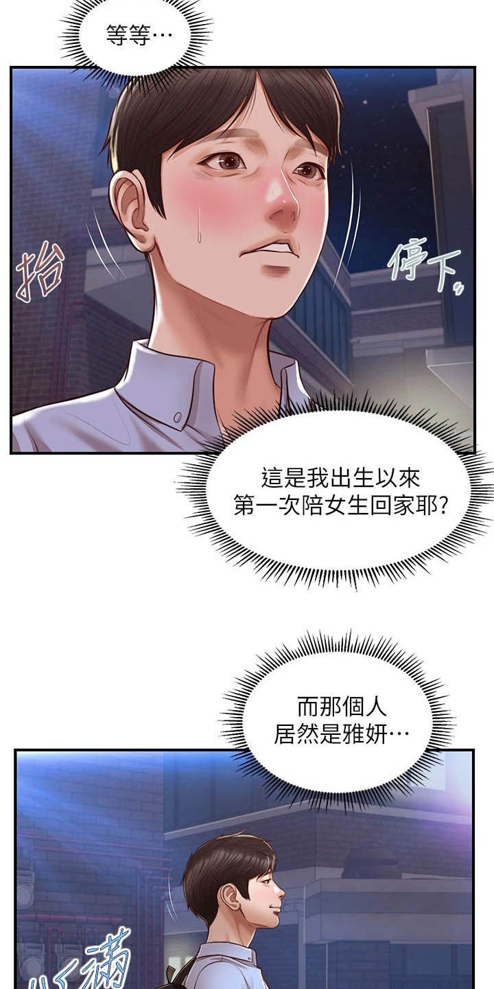 崩坏的假面骑士趣笔阁漫画,第25章：不会打你2图