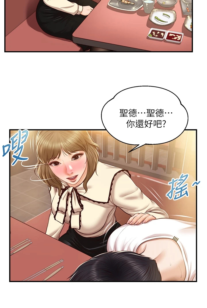 崩坏的纯情无删减版漫画,第58章：酒后吐真言2图