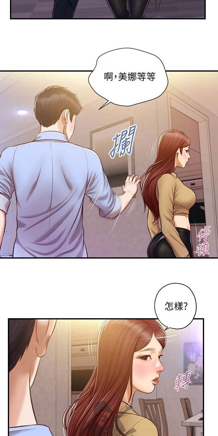 崩坏的小岛漫画,第27章：自作自受2图