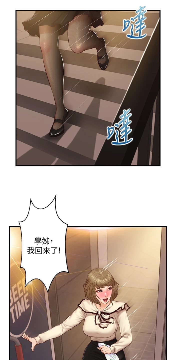 崩坏的英语老师倪娜漫画,第59章：探听秘密1图