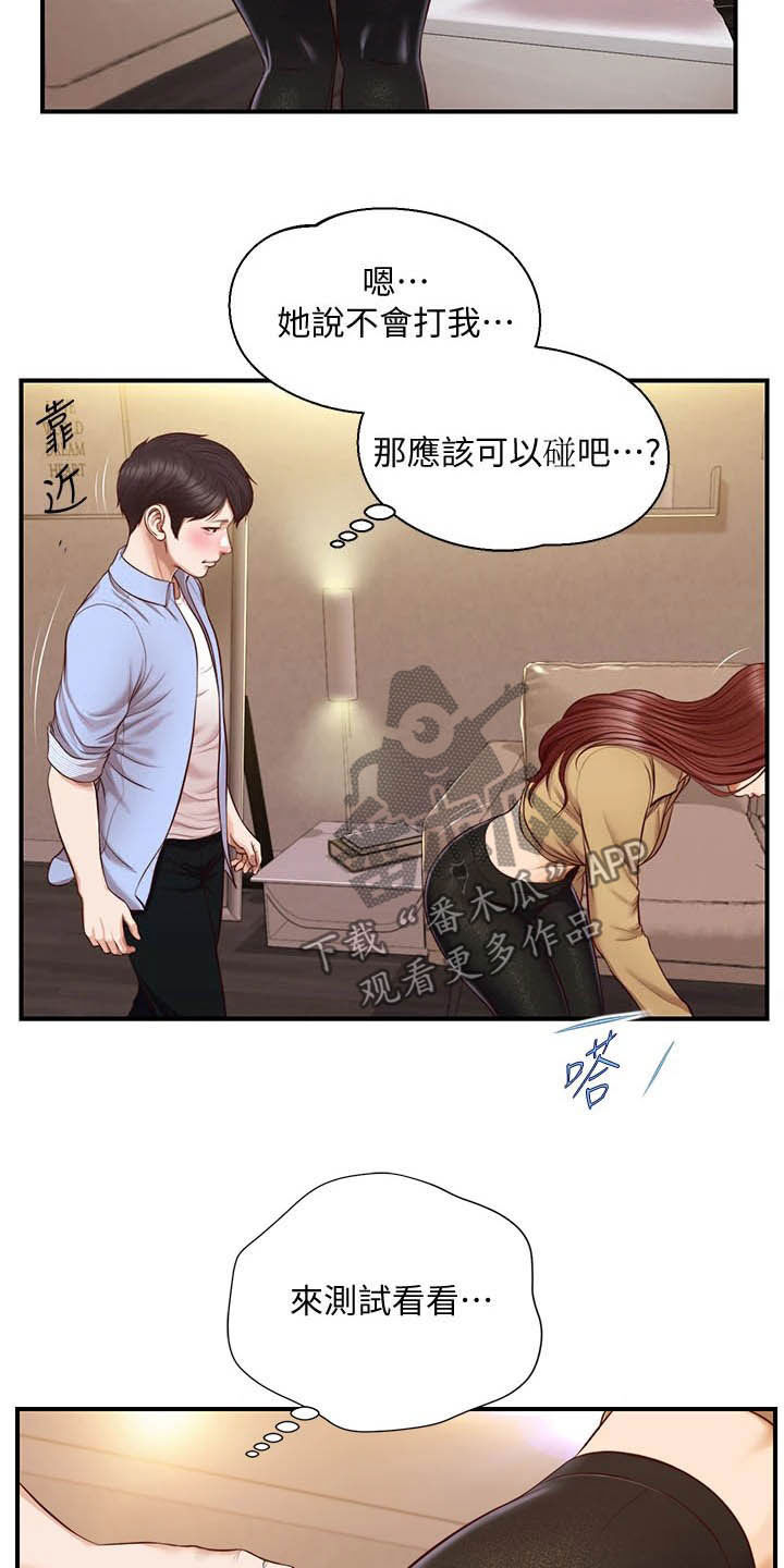 崩坏的世界观漫画,第26章：密码1图