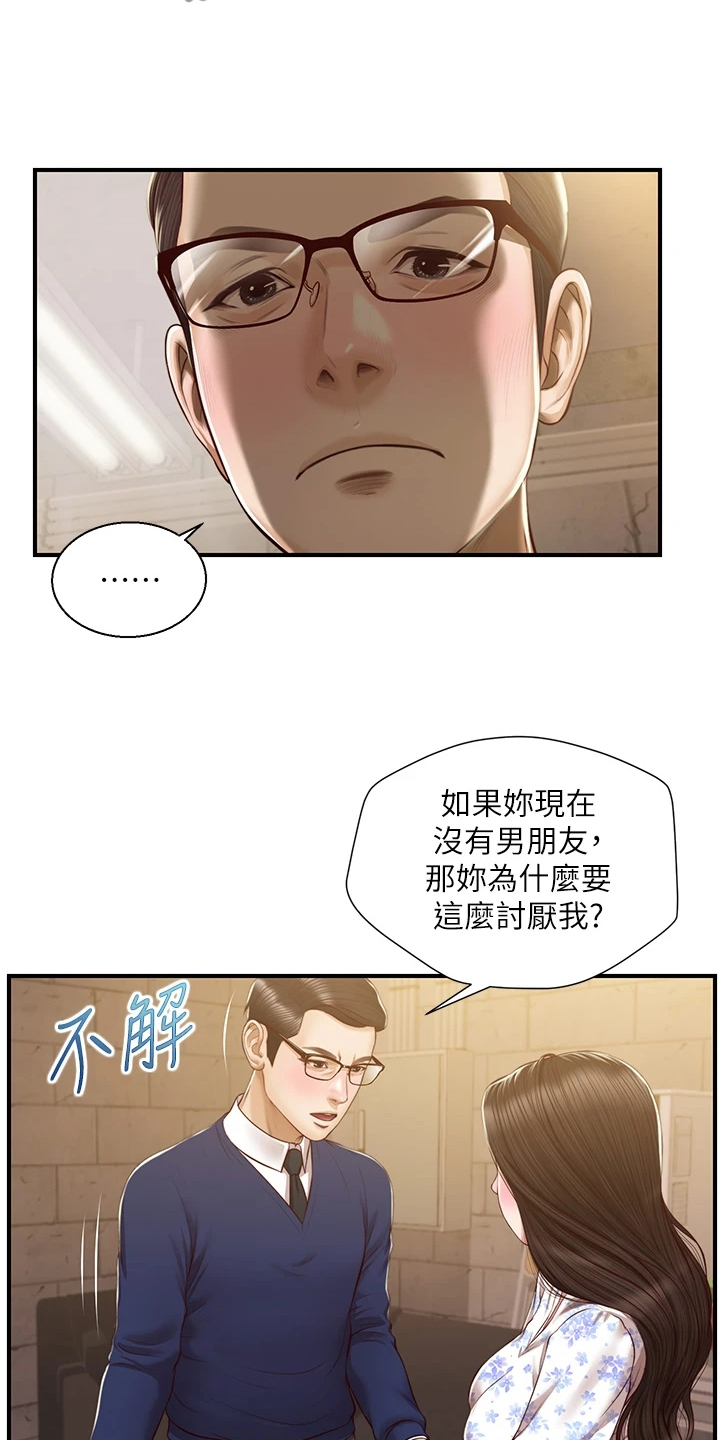 崩坏三漫画,第56章：我哪里比不上他1图