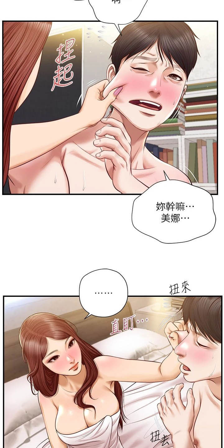 崩坏3好玩吗漫画,第30章：过夜1图