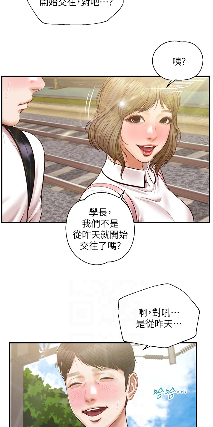 崩坏的火影忍者漫画,第47章：逢人便说2图