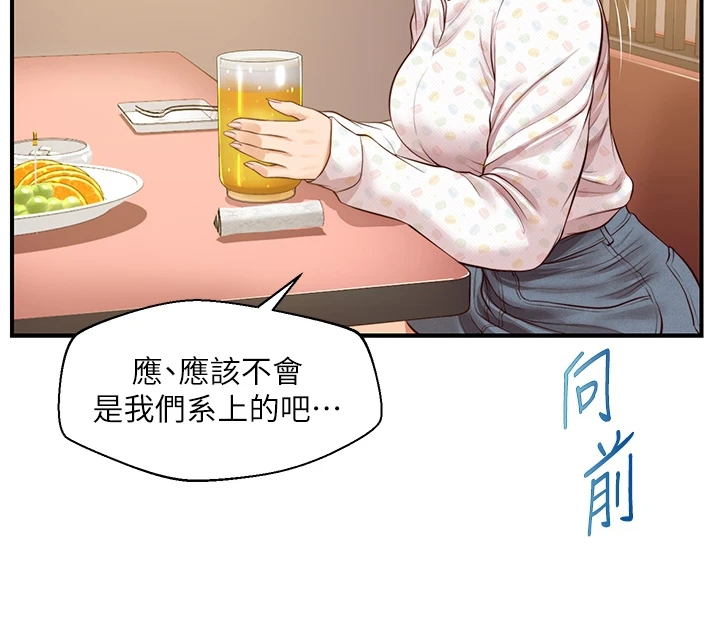 崩坏3漫画漫画,第67章：你会后悔的1图