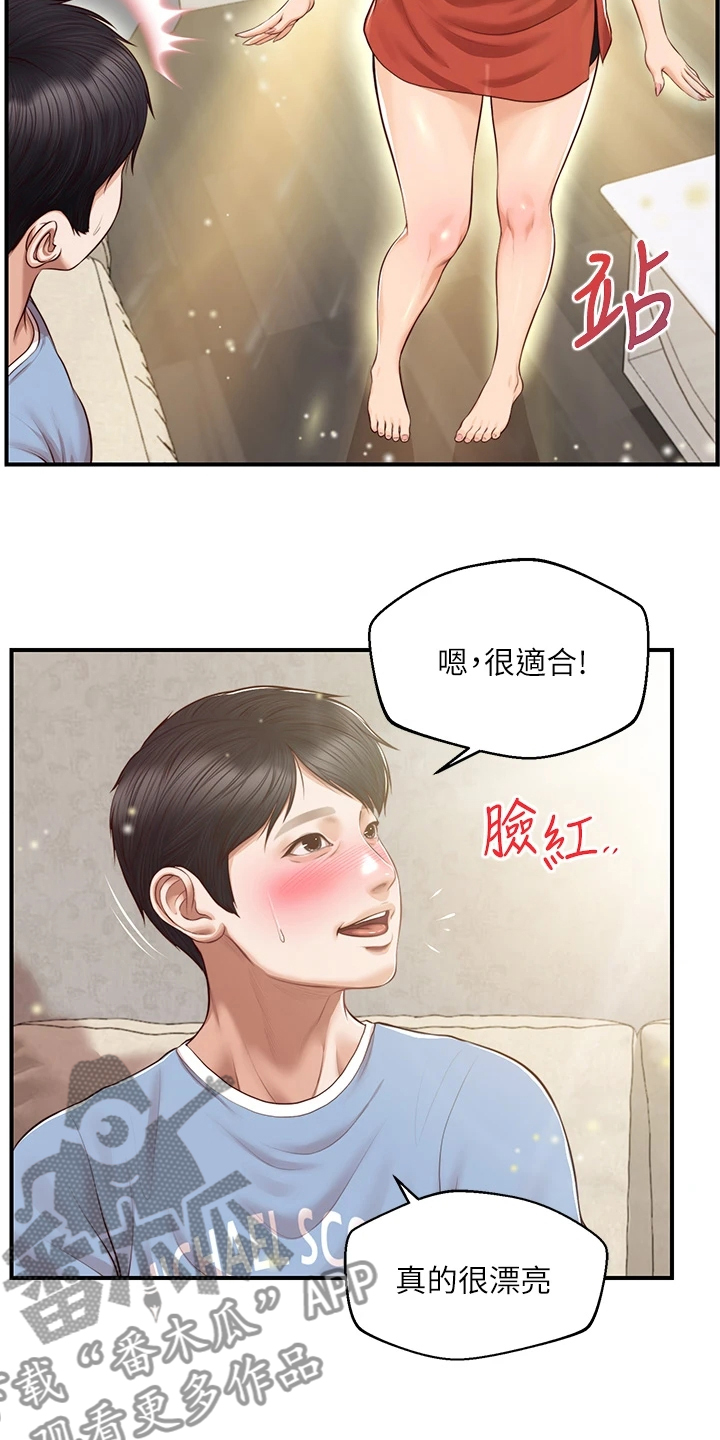 崩坏的神庙怎么通关漫画,第37章：衣服好看吗1图