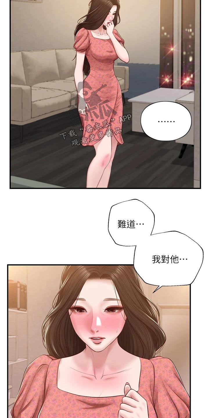 崩坏的中忍考试txt漫画,第71章：来我家2图