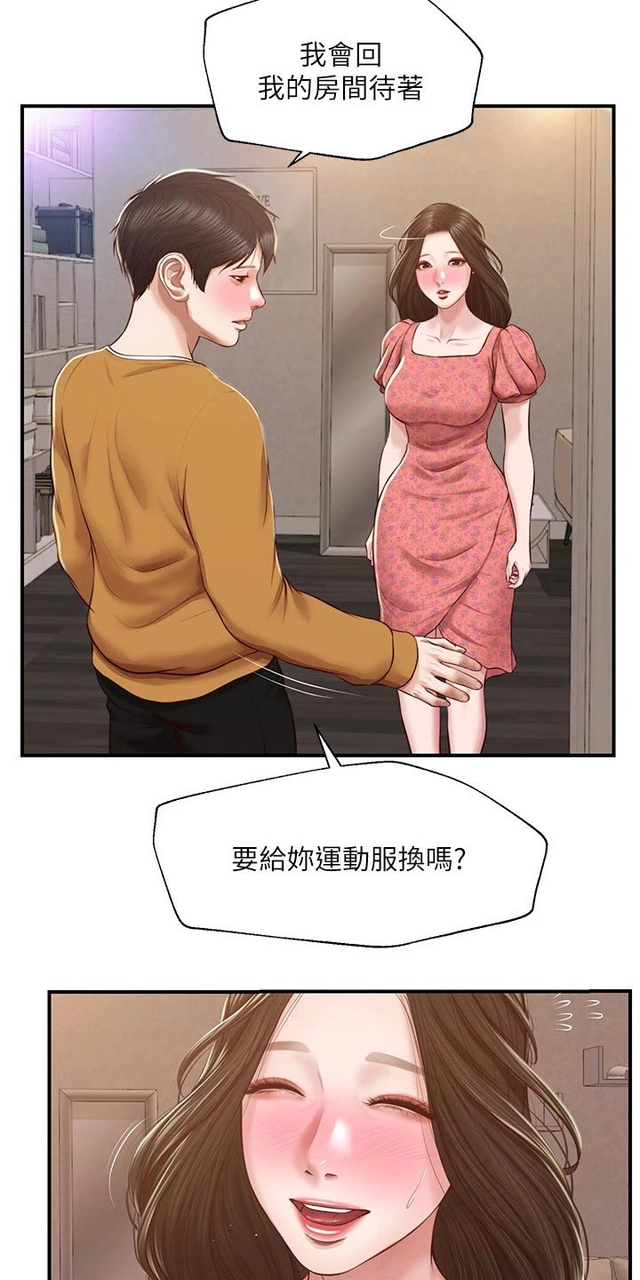 崩坏的中忍考试txt漫画,第71章：来我家1图