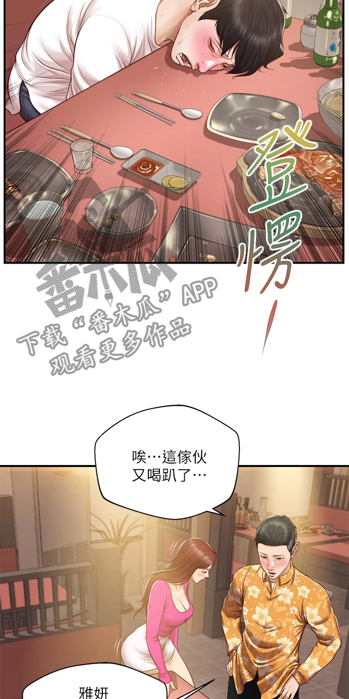 崩坏星穹铁道官网漫画,第58章：酒后吐真言1图