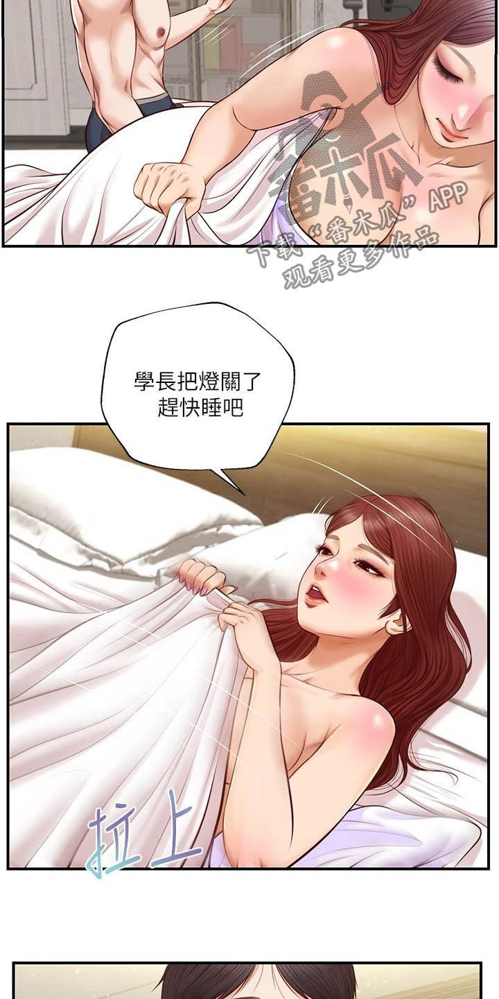 崩坏的双少年在线阅读漫画,第30章：过夜2图