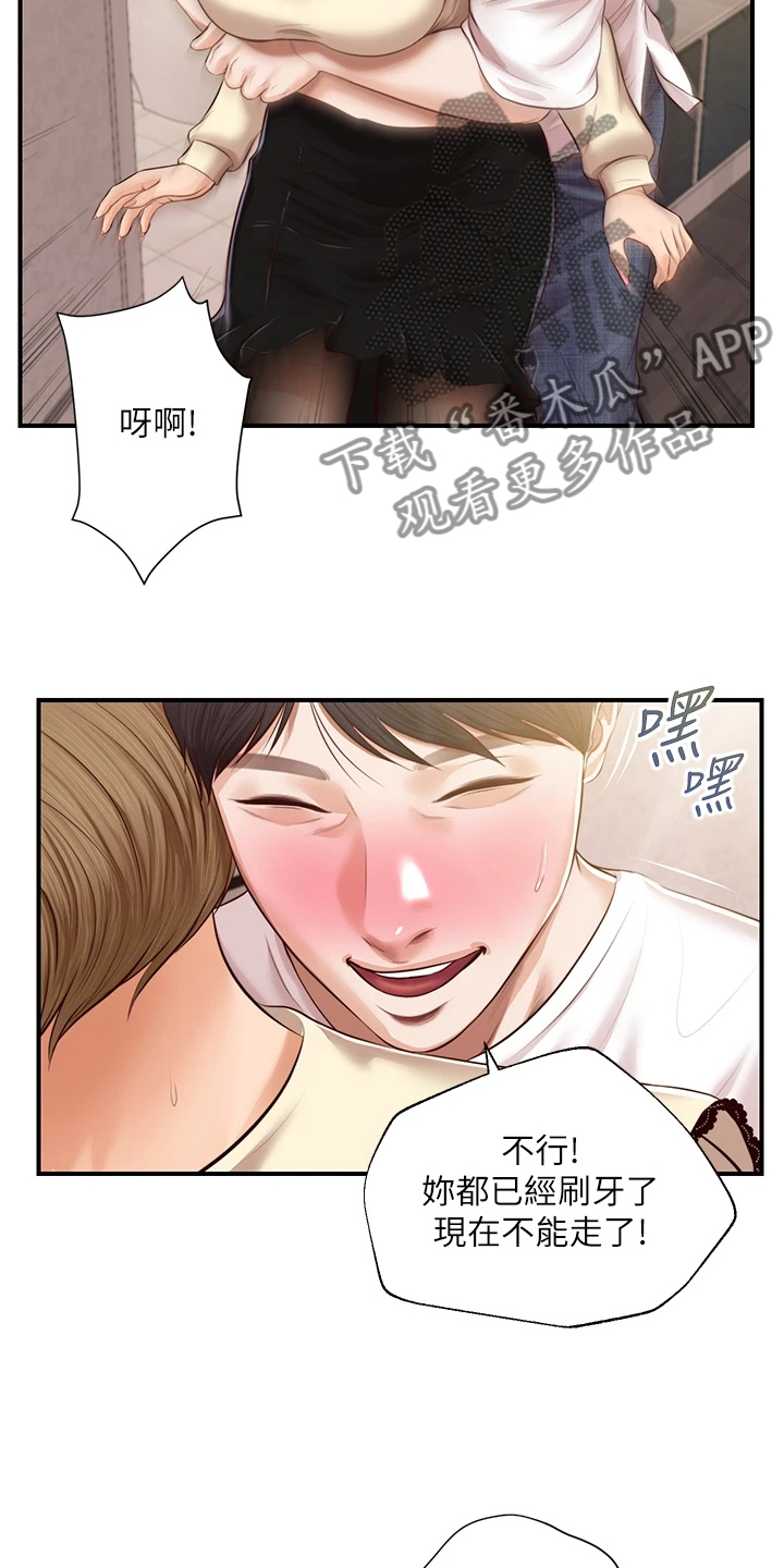 崩坏的纯情少年漫画,第61章：性感的雅妍2图